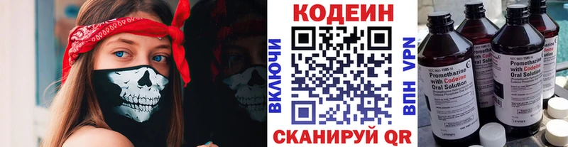 Codein Purple Drank  Добрянка 