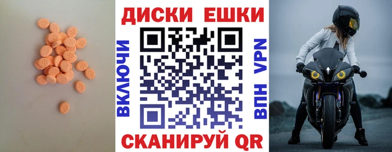 Экстази 280 MDMA Добрянка