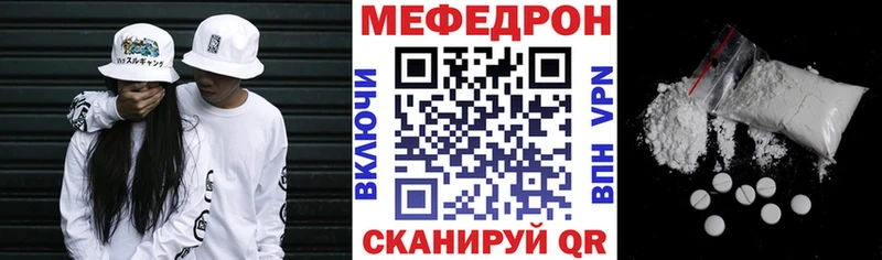 Мефедрон mephedrone Добрянка