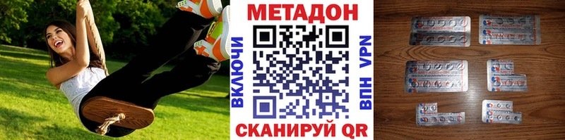 Метадон VHQ  купить  сайты  кракен ONION  площадка как зайти  Добрянка 